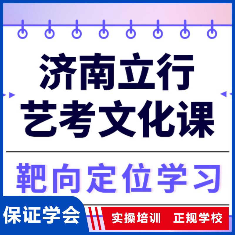 艺考生文化课艺考文化课培训随到随学