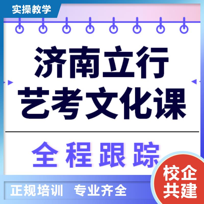 
艺考文化课冲刺
怎么样？
