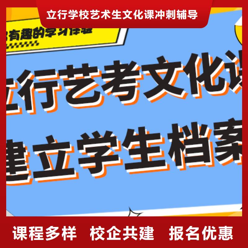 
艺考生文化课补习
性价比怎么样？
