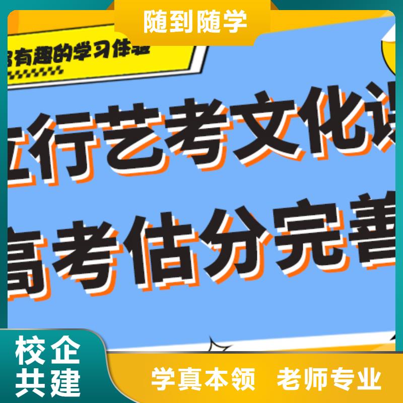 艺考文化课补习机构
咋样？
