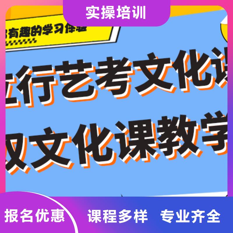 
艺考生文化课冲刺班
性价比怎么样？
