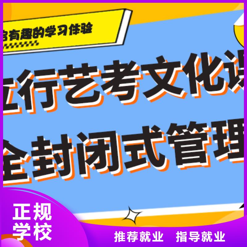 县艺考文化课补习机构

哪一个好？