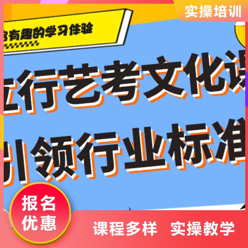 县艺考文化课补习班
咋样？
