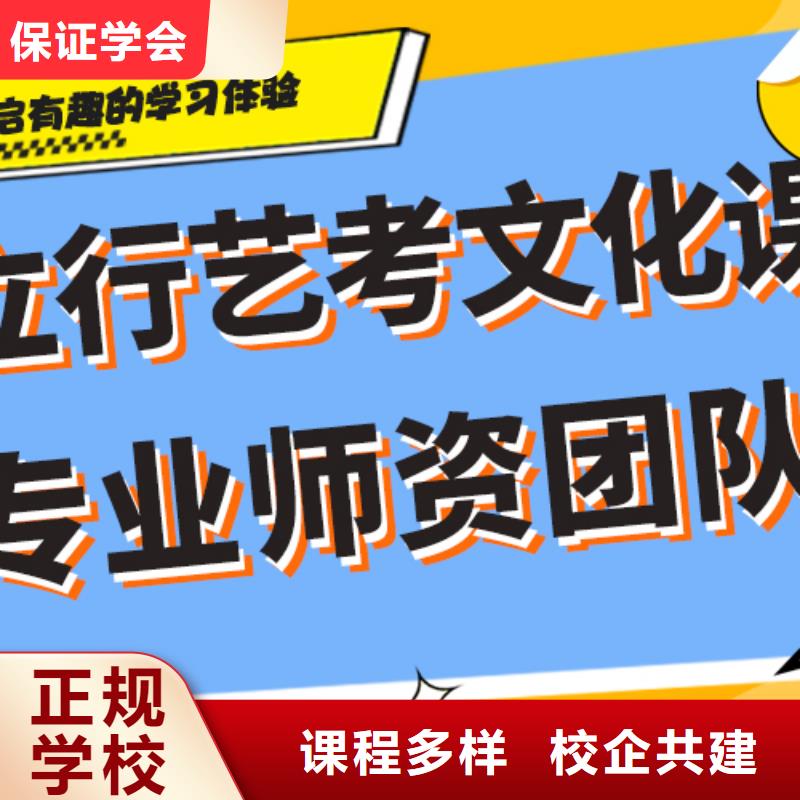 艺考生文化课补习机构
哪一个好？