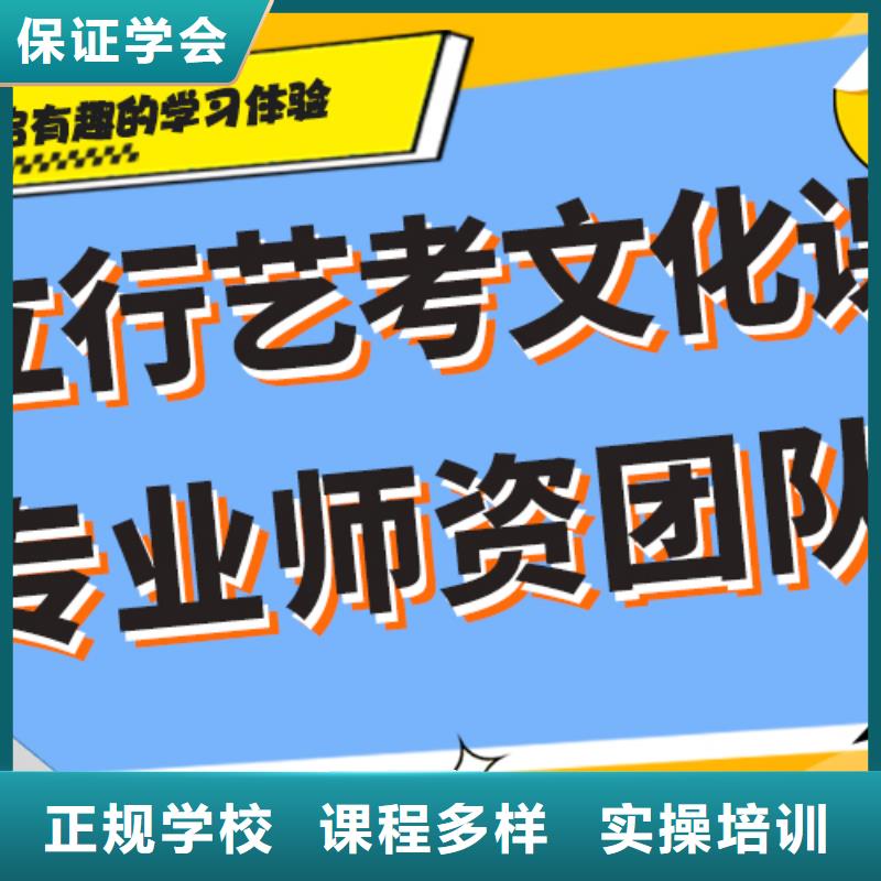 县艺考生文化课冲刺学校
哪个好？