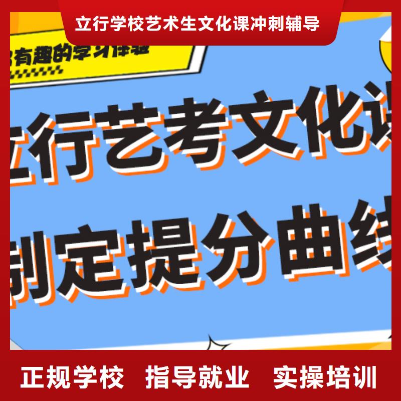 县
艺考生文化课冲刺班
谁家好？
