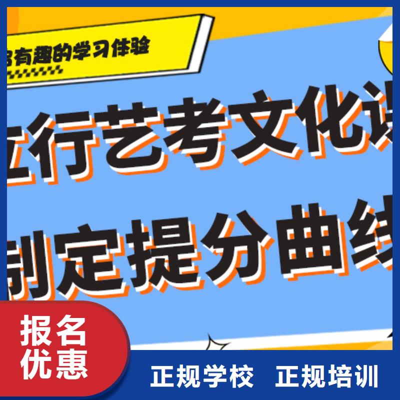 县
艺考生文化课冲刺班
谁家好？
