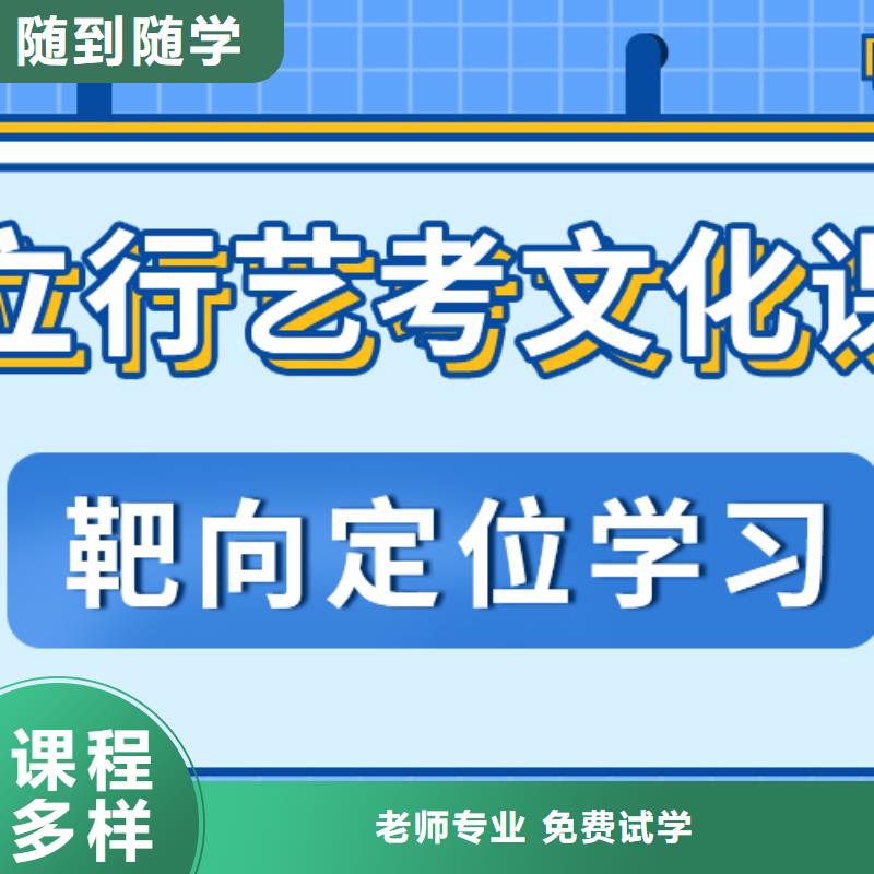 
艺考文化课冲刺班谁家好？
