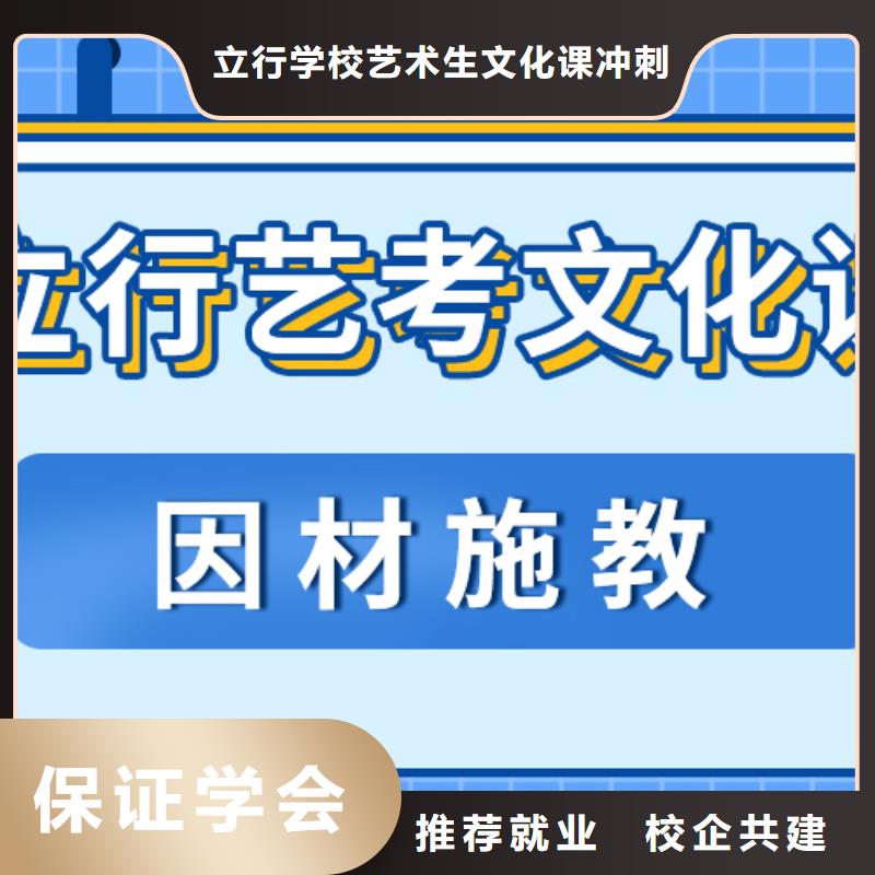 
艺考生文化课补习学校费用