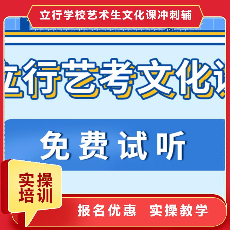 
艺考文化课冲刺班
哪家好？
