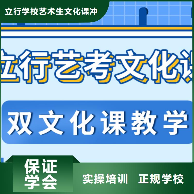 艺考文化课冲刺学校

哪个好？