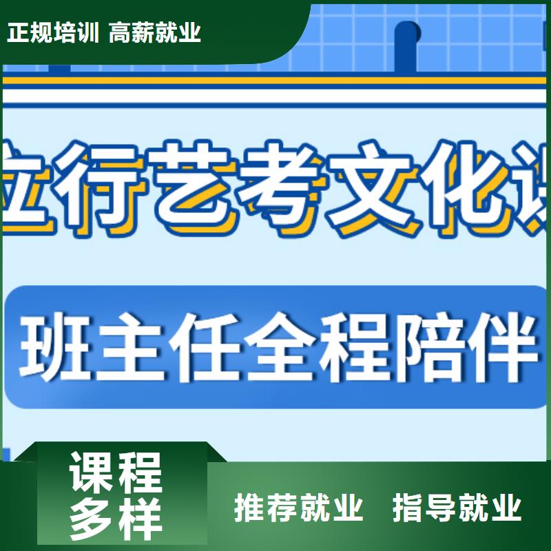 艺考生文化课冲刺咋样？
