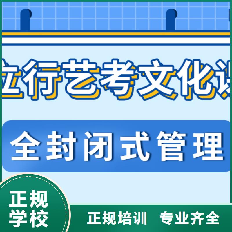 艺考文化课补习学校谁家好？
