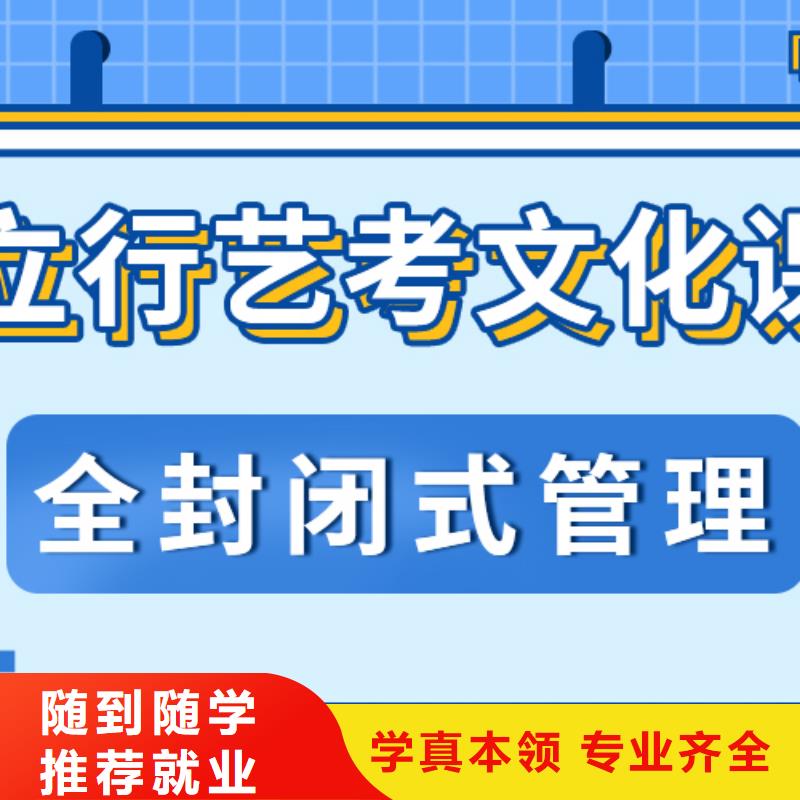 艺考文化课补习班
谁家好？
