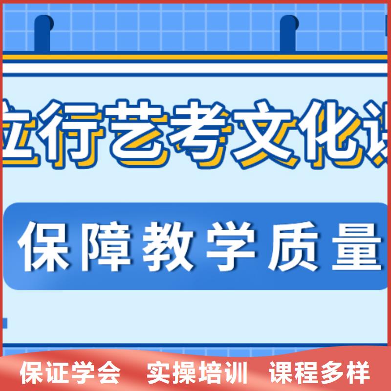 县
艺考文化课冲刺班性价比怎么样？
