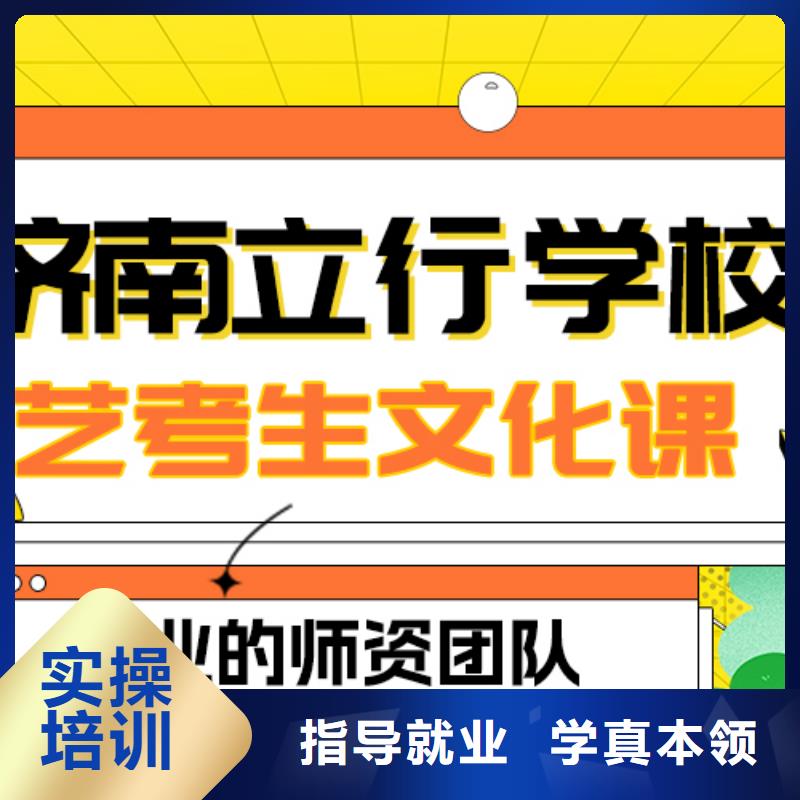 县艺考生文化课冲刺学校怎么样？
