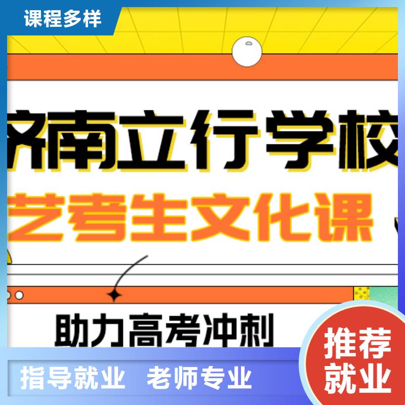 艺考文化课补习学校提分快吗？