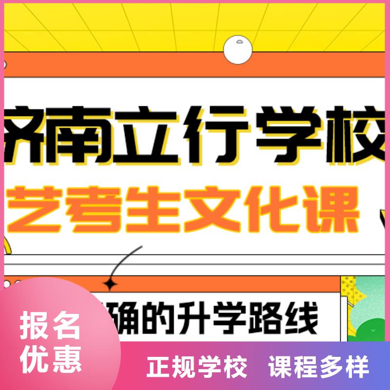 艺考文化课冲刺学校
咋样？
