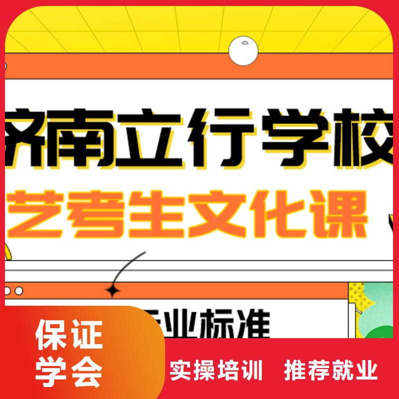 艺考生文化课高考全日制培训班随到随学