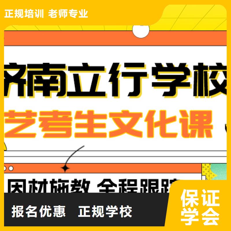 
艺考生文化课冲刺班
排行
学费
学费高吗？