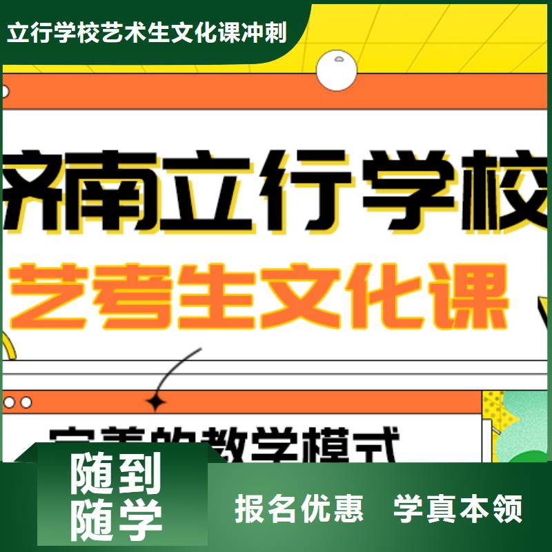 
艺考文化课冲刺班
一年多少钱