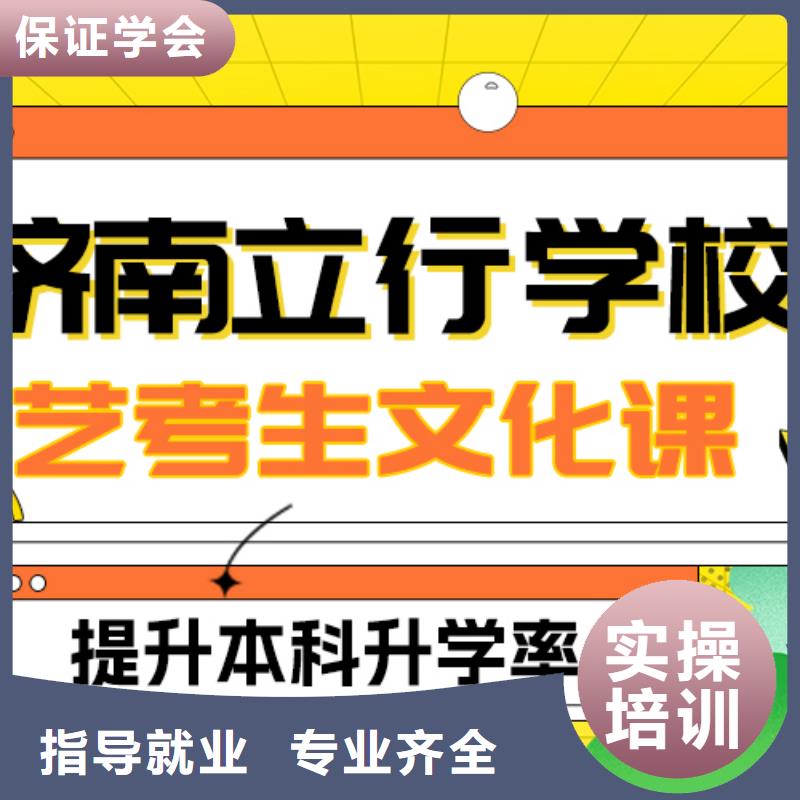 县艺考文化课补习班
咋样？
