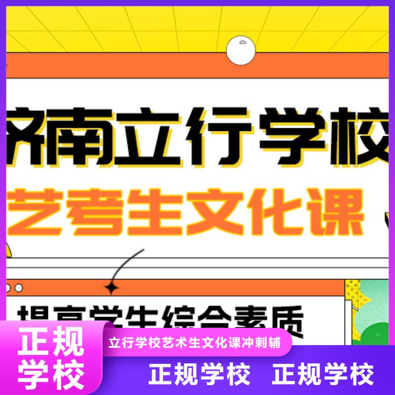 艺考生文化课冲刺学校
哪家好？
