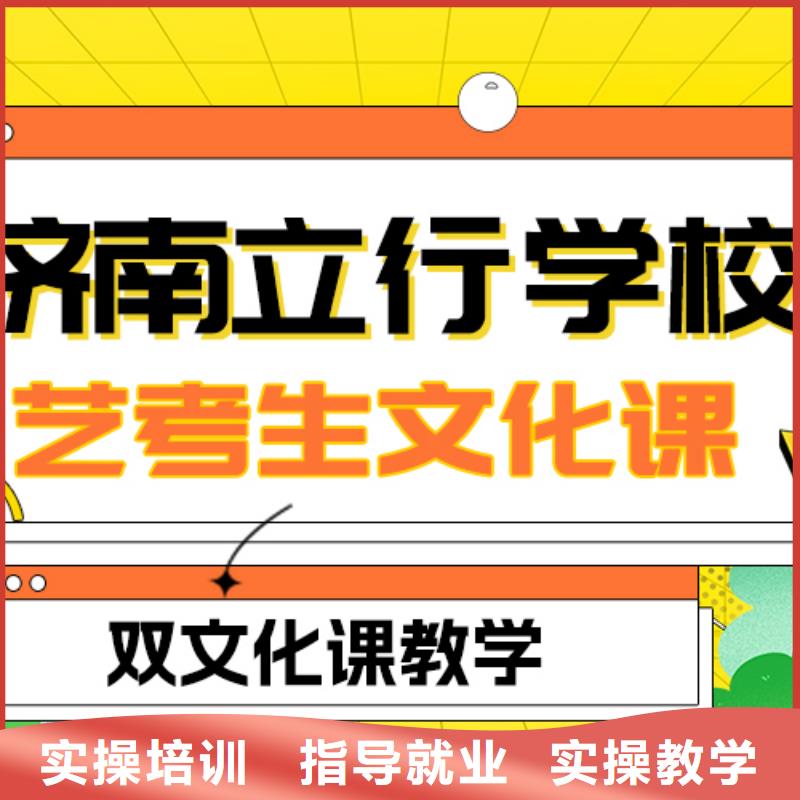 艺考文化课补习班
性价比怎么样？
