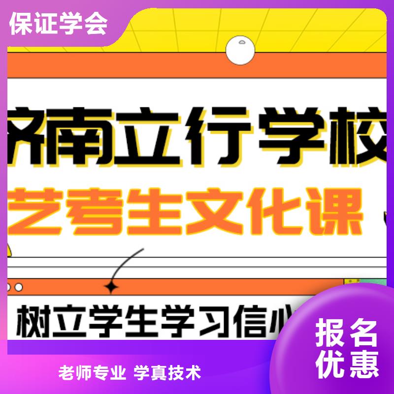 县艺考生文化课冲刺学校
哪一个好？