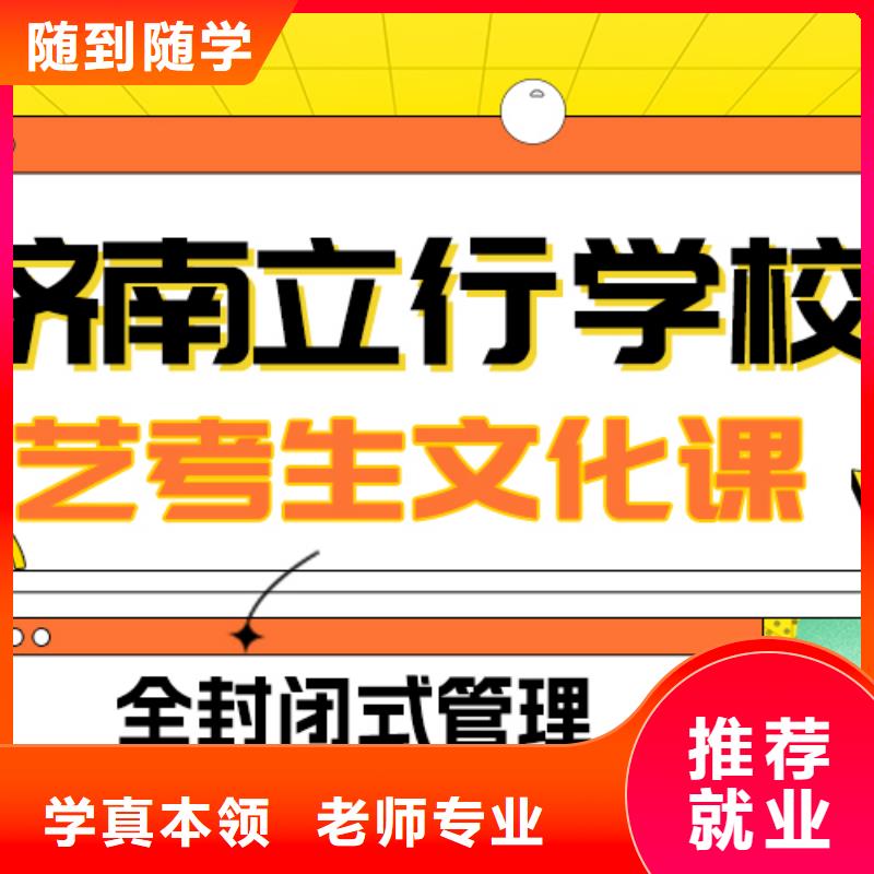 艺考文化课冲刺学校

哪个好？