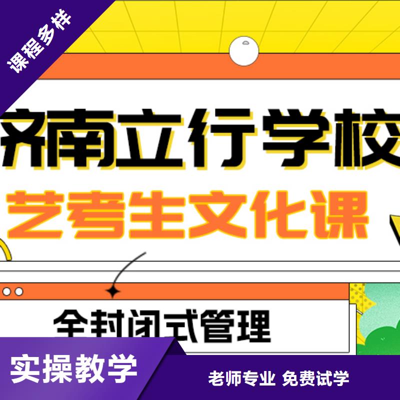 艺考文化课冲刺学校

哪个好？