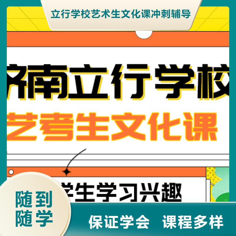 
艺考生文化课补习学校提分快吗？