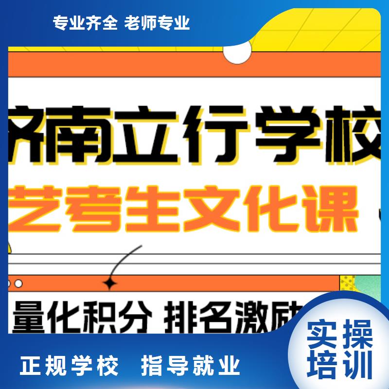 
艺考生文化课补习学校排名
