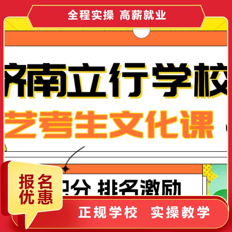 县艺考生文化课补习班

哪家好？
