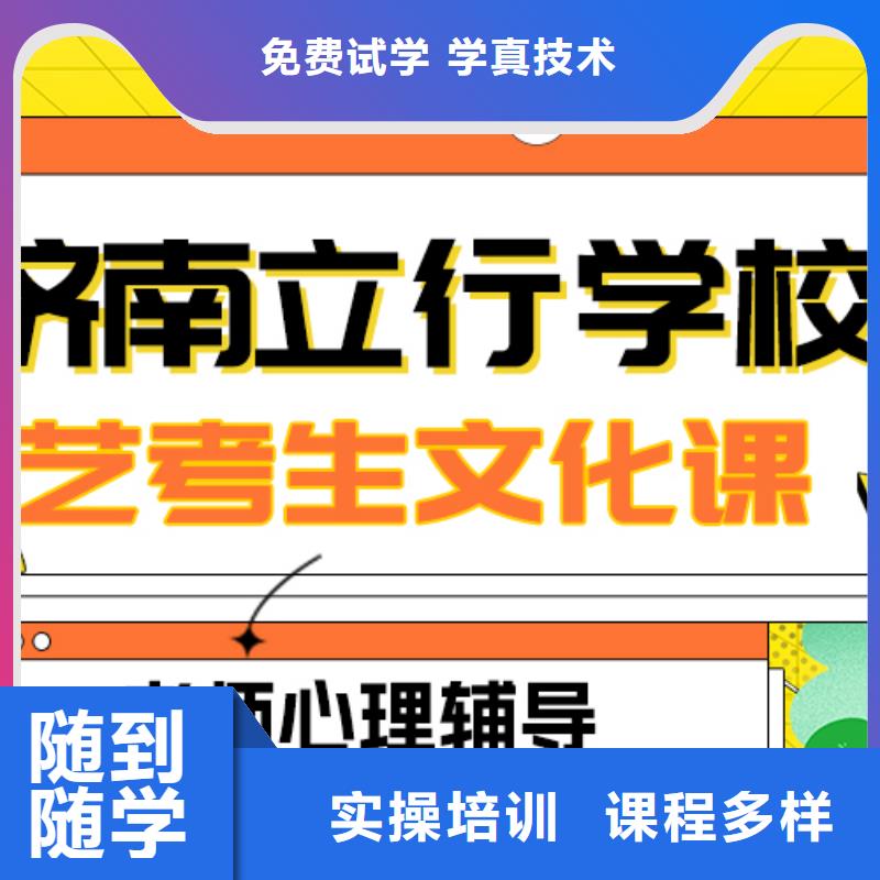 艺考文化课补习学校谁家好？
