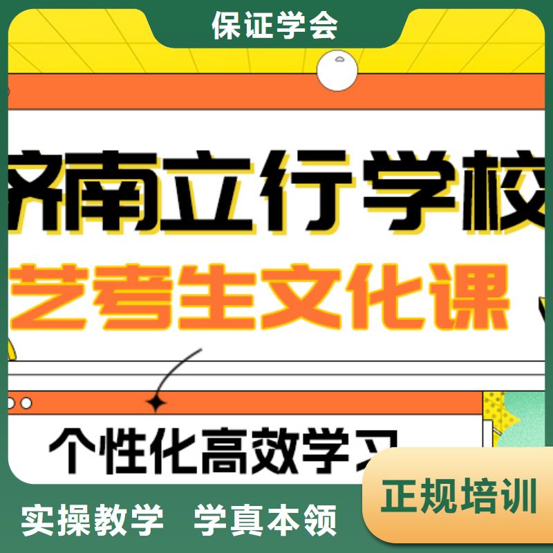 艺考文化课
收费