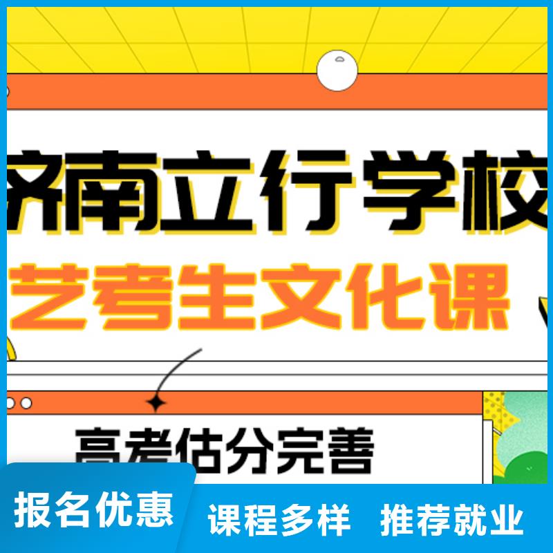 艺考文化课补习机构
咋样？
