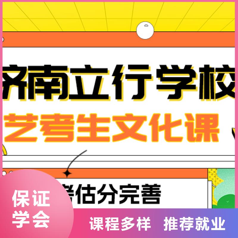 县
艺考生文化课集训
怎么样？
