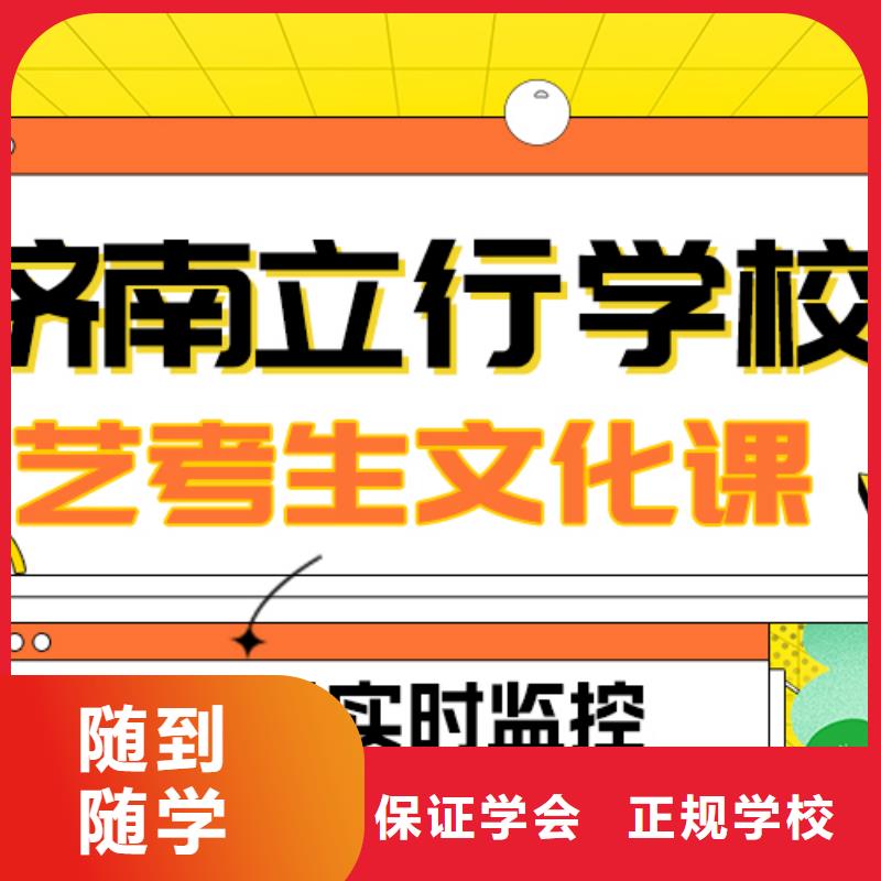 
艺考生文化课补习学校费用