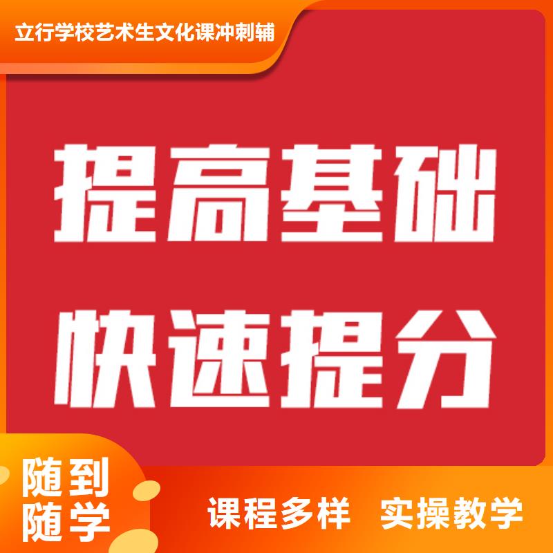 县艺考生文化课补习班
咋样？
