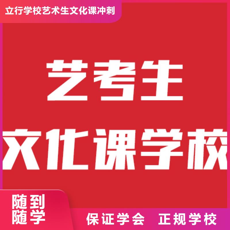 
艺考生文化课补习学校好提分吗？
