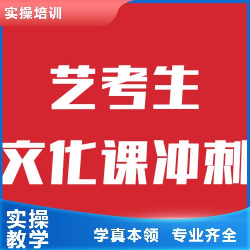 县艺考生文化课补习班
咋样？
