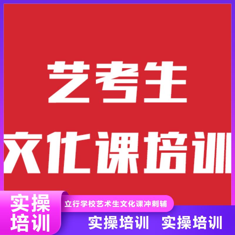 艺考文化课集训

哪家好？
