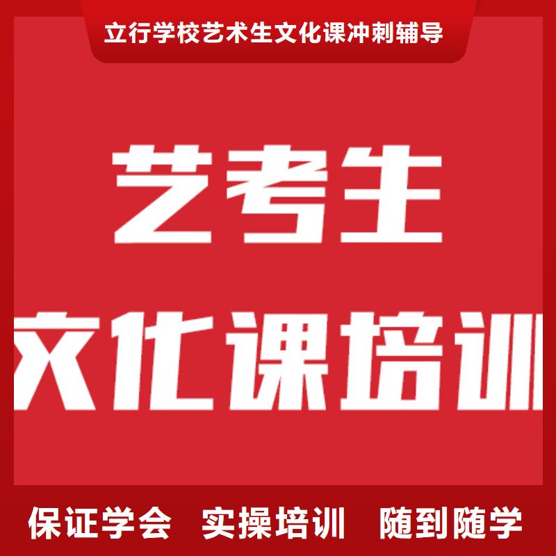 艺考生文化课补习班
性价比怎么样？
