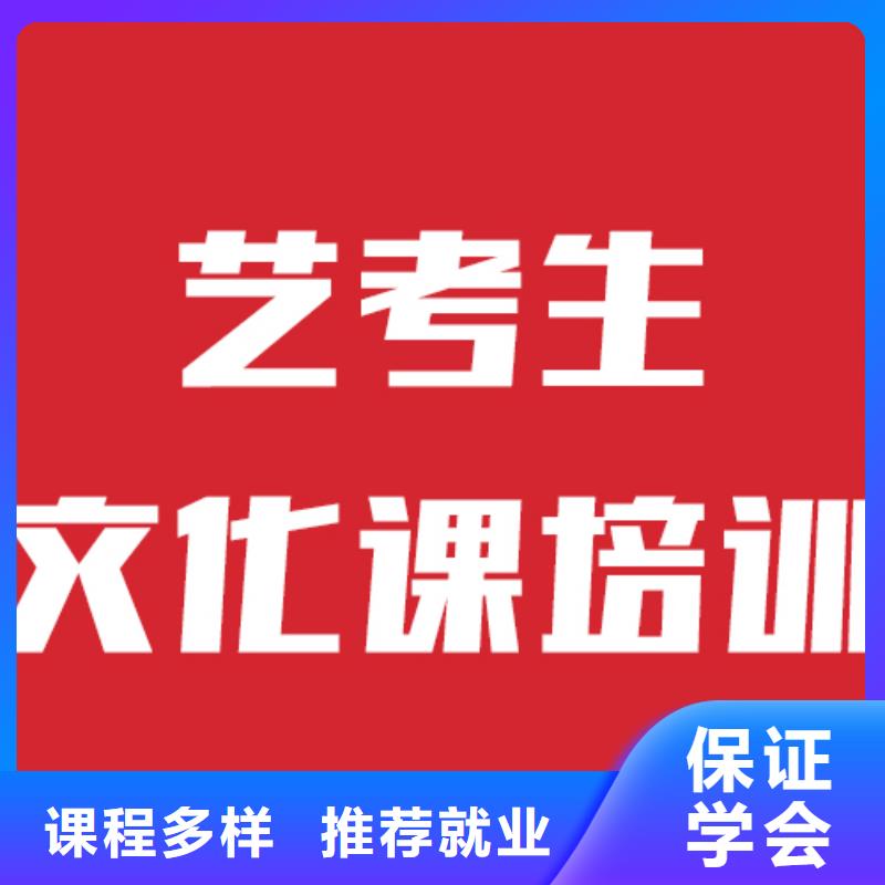 
艺考生文化课补习
排行
学费
学费高吗？