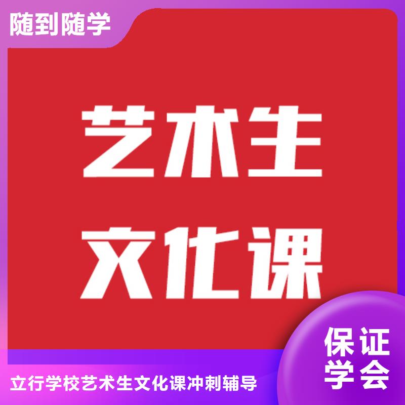 艺考文化课集训班怎么样？
