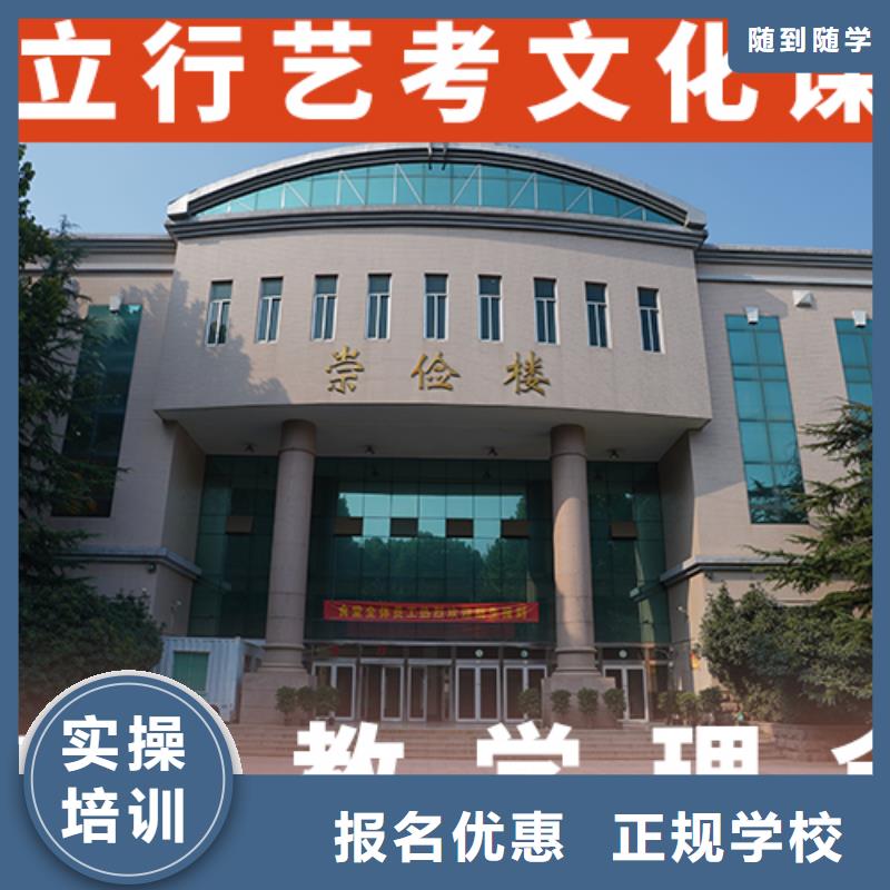 艺考文化课冲刺学校
怎么样？
