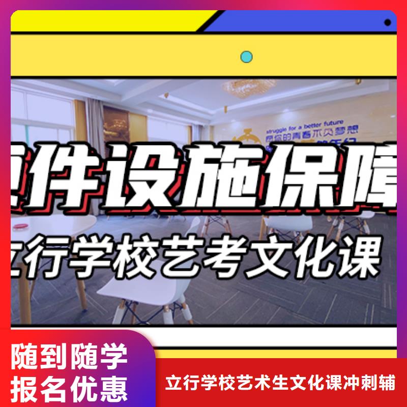 艺考生文化课冲刺学校提分快吗？