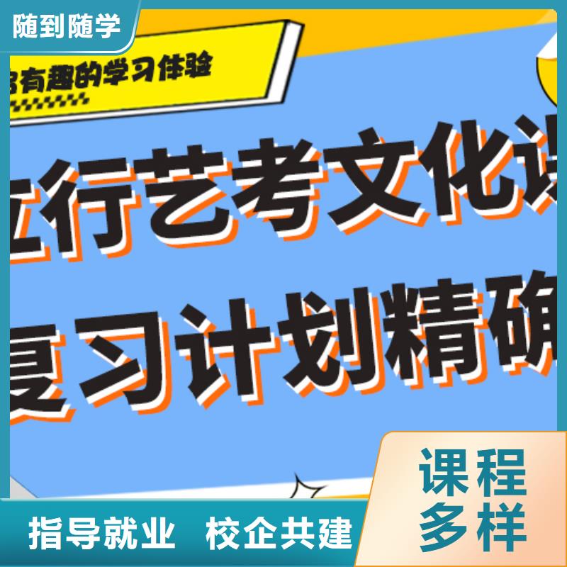 数学基础差，县艺考文化课补习学校
哪个好？