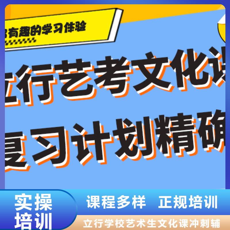 理科基础差，
艺考文化课补习班
怎么样？